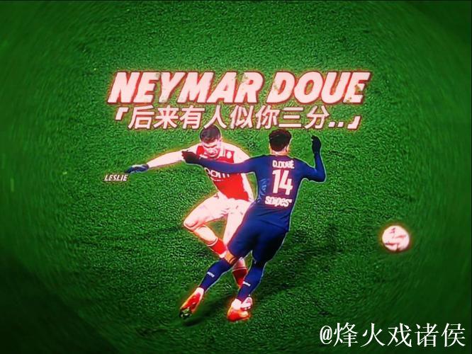 杜埃长距离奔袭 巴黎圣日耳曼3-2力克梅斯 杜埃长距离奔袭 巴黎圣日耳曼3-2力克梅斯